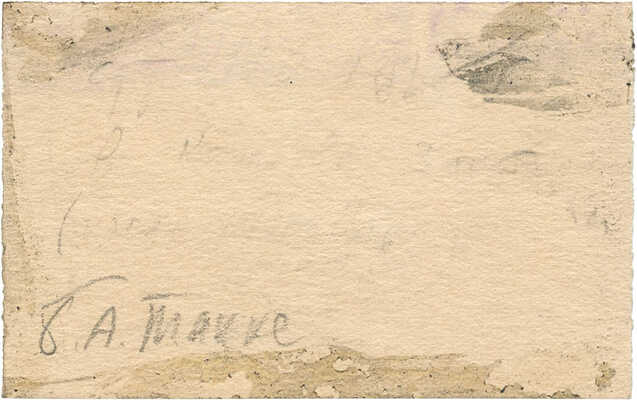 Такке Борис Александрович. Щенок. Иллюстрация